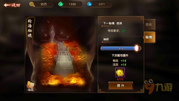 魔法祖玛