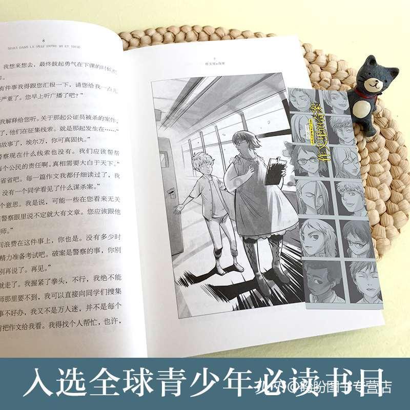 国王的坐骑