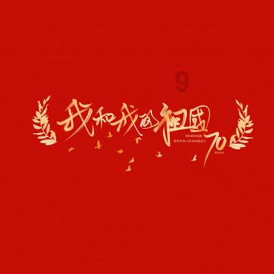 森迪公主夏日度假