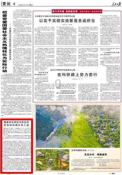 黑龙江鹤岗开展“千师访万家”
