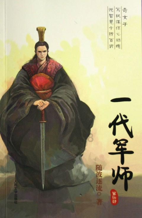 率土之滨